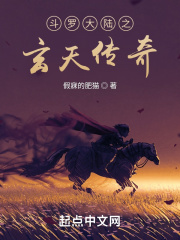 斗罗之玄武武魂