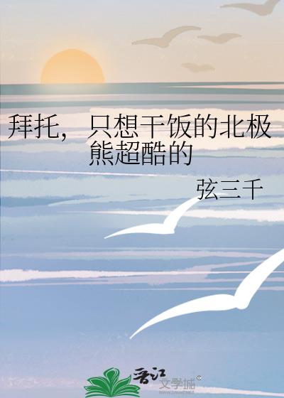 帮我找北极熊