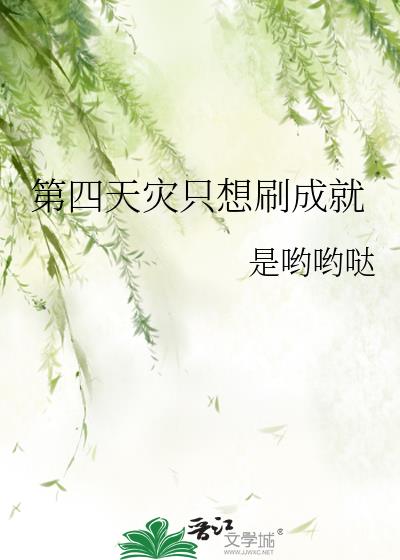 刷成就攻略