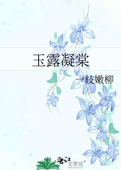 玉露香梨缺点是什么